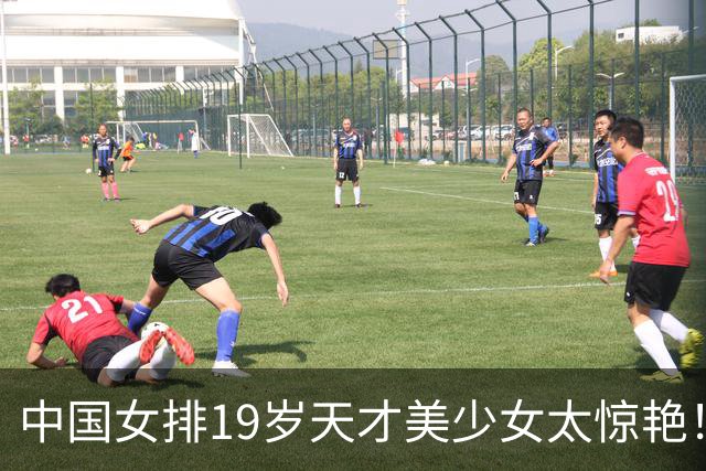 中国女排19岁天才美少女太惊艳！国际排联盛赞：一个巨星正在诞生